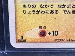 Pikachu Elle Recycle Promo Rare Pokemon Card Game 1st edition - Image 4