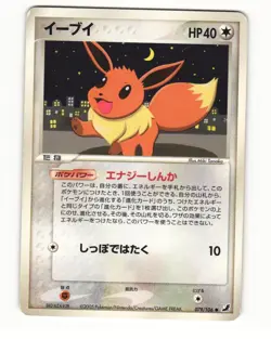 Eevee 079/106 ex Golden Sky Silvery Ocean Common HP Japanese Pokemon Card - Image 1