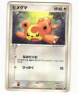 Teddiursa 083/106 ex Golden Sky Silvery Ocean Common HP Japanese Pokemon Card - Image 1