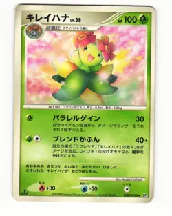 Bellossom DPBP#050 DP5 Temple of Anger Rare Heavy Played Japanese Pokemon Card - Image 1