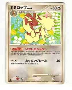 Lopunny 074/090 Pt4 Advent of Arceus Rare Heavy Played Japanese Pokemon Card - Image 1