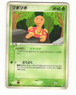 Shuckle 012/106 ex Golden Sky Silvery Ocean Rare HP Japanese Pokemon Card - Image 1