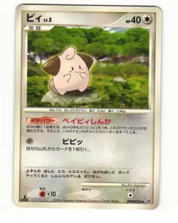 Cleffa DPBP#036 DP1 Space Time Creation Uncommon HP Japanese Pokemon Card - Image 1