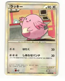 Chansey 052/070 L1 HeartGold Collection Common LP Japanese Pokemon Card - Image 1