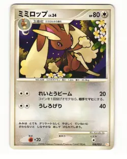 Lopunny 008/015 Pikachu Half Deck Heavy Played Japanese Pokemon Card - Image 1