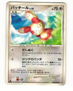 Spinda DPBP#380 DP2 Palkia LV.X Deck Heavy Played Japanese Pokemon Card - Image 1