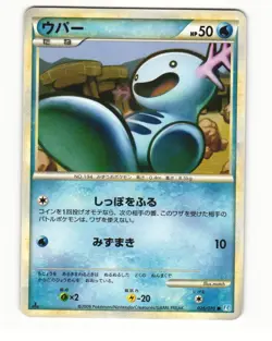 Wooper 026/070 L1 SoulSilver Collection Common LP Japanese Pokemon Card - Image 1
