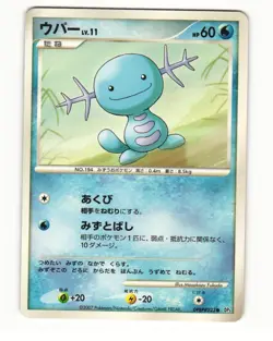 Wooper DPBP#223 DP3 Shining Darkness Common Heavy Played Japanese Pokemon Card - Image 1