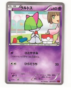 Ralts 031/059 XY8 Red Flash Common Near Mint Japanese Pokemon Card - Image 1