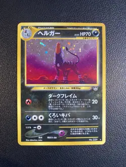 Pokemon TCG Houndoom Crossing the Ruins Holo Card Japanese Edition 229 - Image 1