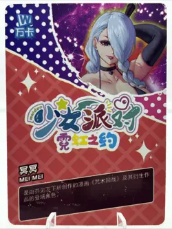 ❤Mei Mei - Goddess Story Anime Waifu MAIDEN PARTY 5 LXR-003 Waifu Doujin Card - Image 2