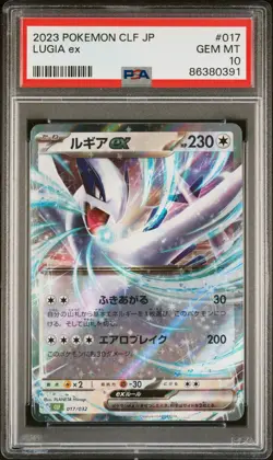 2023 Pokemon Japanese CLF Lugia Ex 017/032 Classic Graded PSA 10 Gem Mint - Image 1