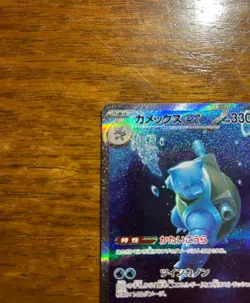 Pokemon 151 Squirtle Wartortle Blastoise ex SAR Set Japanese sv2a Holo NM DDP - Image 3