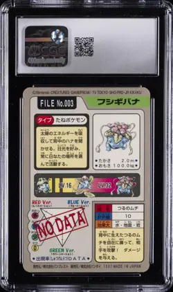 1997 BANDAI CARDASS POKEMON PART 3 PRISM HOLO #003 VENUSAUR CGC 7.5 - Image 2