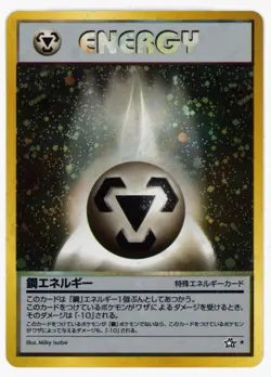 Pokemon Japanese Neo Genesis - Metal Energy Holo Rare - LP/Played - Image 1
