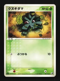 Pineco 011/106 Golden Sky, Silvery Ocean Japanese Pokemon Card TCG - Image 1