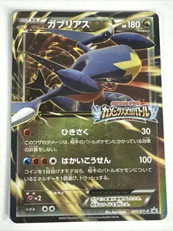 Japanese Pokemon Garchomp EX 245/XY-P Mega Battle Prize Promo LP Card - Image 1
