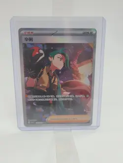 2025 Pokemon S-Chinese Exclusive Card Near Mi Prize Turn CSV4C-159/129 Rika SAR - Image 3