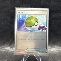Pokemon Chinese Gem Pack Vol.3 CBB3C Nest Ball Stamped 19 02/04 - NM - US Seller - Image 1