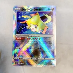 Pokemon Card Japanese Radiant Jirachi 045/068 K S11a Incandescent Arcana HOLO - Image 1