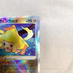 Pokemon Card Japanese Radiant Jirachi 045/068 K S11a Incandescent Arcana HOLO - Image 2
