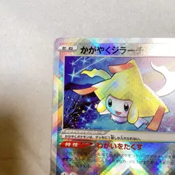 Pokemon Card Japanese Radiant Jirachi 045/068 K S11a Incandescent Arcana HOLO - Image 3