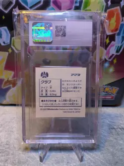 1996 Pokemon Amada Hyper Sticker Collection Part 1 Krabby - #98 CGC 10 Pop 1 - Image 2