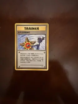 Pocket Monster Japanese 34 Cards Nonholo Including Misty's Tears Banned Artwork - Image 1