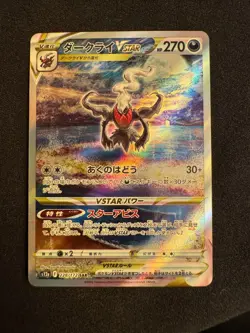 Pokemon Darkrai VSTAR SAR 228/172 S12a VSTAR Universe Pokemon Card Japanese NM - Image 1