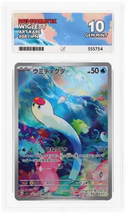 ACE 10 Wiglett 081/078 2023 Scarlet ex JP Art Rare Graded ACE Label Pokemon Card - Image 1