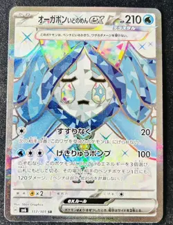 Pokemon card sv6 117/101 Ogerpon Wellspring Mask SR Scarlet & Violet Change - Image 1