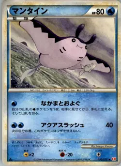 Mantine 030/070 Pokemon Card Japanese L1 Heart Gold Collection Played - Image 1