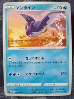 Pokemon Cards: Mantine | 14/67 | Common Regular | Time Gazer (JP) - Pokemon TCG - Image 1
