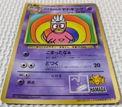【EXC】Hama Chan's Slowking Pokemon Card Japanese Corocoro From Japan - Image 3