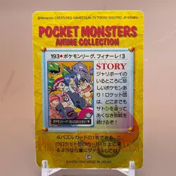 Team Rocket BANDAI Pokemon anime Collection carddass Japan Nintendo F/S f - Image 4