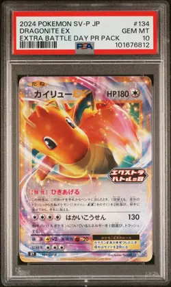 2024 POKEMON JPN SV-P PROMO EXTRA BATTLE DAY PROMO PACK #134 DRAGONITE EX PSA 10 - Image 1
