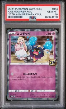 PSA 10 Cosmog & Lillie 014/028 Reverse Holo Japanese Pokemon 25th Anniversary - Image 1