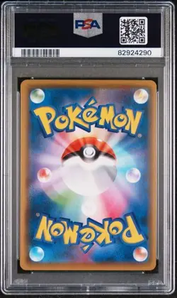 PSA 10 Cosmog & Lillie 014/028 Reverse Holo Japanese Pokemon 25th Anniversary - Image 2