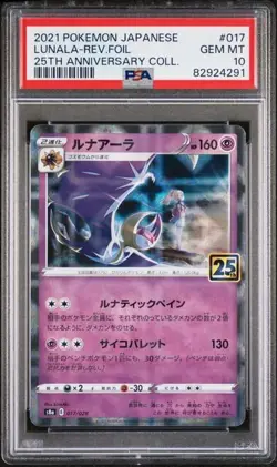 PSA 10 Lunala & Lillie 017/028 Reverse Holo Japanese Pokemon 25th Anniversary - Image 1