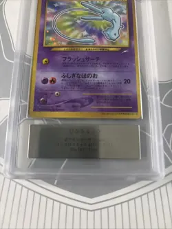 Shining Mew Corocoro Promotional Cards Holo (Japanese) ARS 8 - Image 2