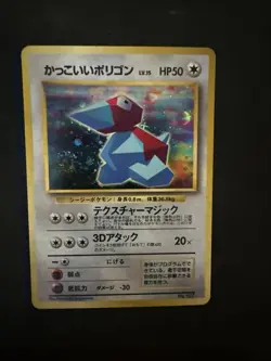 Cool Porygon No. 137 CD Promo 1998 Holo Japanese Pokemon Card - NM - Image 1