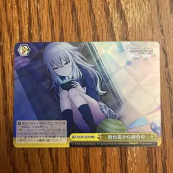 Weiss Schwarz card PJS/S91-027R RRR Kusanagi Nene HOLO Project Sekai Japanese - Image 1