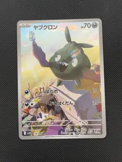 Trubbish AR 138/086 SV11W White Flare Pokemon Card Game Japanese NM - Image 1