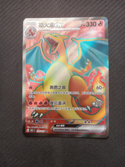 Pokemon Lot of 5 cards-Charizard EX- N's Rashiram-Magneton-Galvantula EX-Diance - Image 2