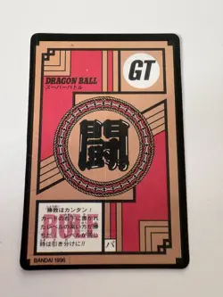 Carte Dragon Ball HK Collection Dbz Card Carddass - Image 3