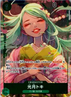 2022 One Piece Card Game Kozuki Toki #OP01-121 Japanese / - Image 1