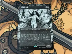 Plaguecrafter JP SLD 1116 Reg Boarderless MTG - Magic The Gathering - Image 1