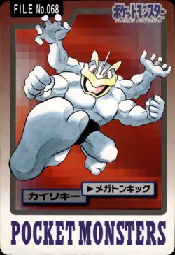 Machamp Carddass 1997 Vintage Pokemon Pocket Monsters Vending Card B51 - Image 1