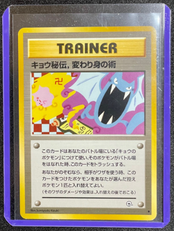 Pokemon Card - Koga's Ninja Trick Banned Gym 2 Challenge 1999 Japanese #TRAINER - Image 1