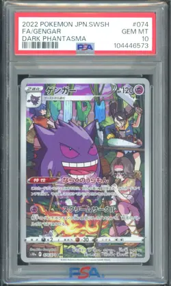 PSA 10 Gengar 074 CHR Full Art 2022 Pokemon Card Japanese Dark Phantasma - Image 1